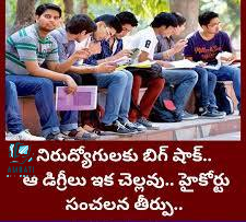 ఆ డిగ్రీలు ఇక చెల్లవు.. హైకోర్టు సంచలన తీర్పు..